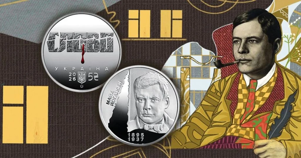 НБУ випустив нові 5 гривень із кров’ю на слові: який вигляд має монета